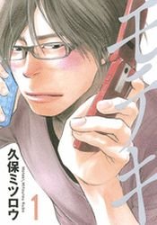 couverture, jaquette Moteki 1  (Kodansha) Manga