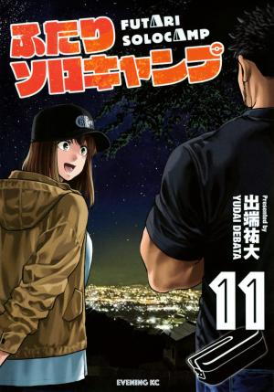 couverture, jaquette Solo Camping for Two 11  (Kodansha) Manga