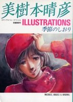 couverture, jaquette Haruhiko mikimoto illustrations   (Editeur JP inconnu (Manga)) Artbook