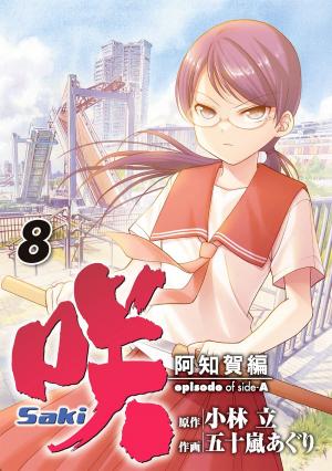 couverture, jaquette Saki Achiga-hen 8  (Square enix) Manga