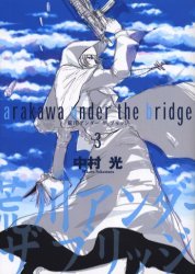 couverture, jaquette Arakawa Under the Bridge 3  (Square enix) Manga