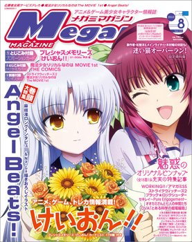 couverture, jaquette Megami magazine 123  (Gakken) Magazine
