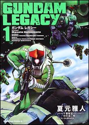 couverture, jaquette Mobile Suit Gundam Legacy 1  (Kadokawa) Manga