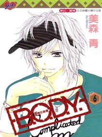 couverture, jaquette B.O.D.Y. 6  (Shueisha) Manga