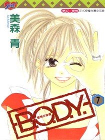 couverture, jaquette B.O.D.Y. 7  (Shueisha) Manga