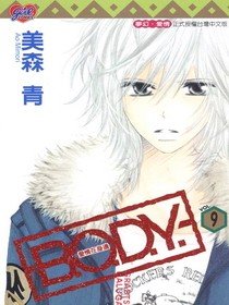 couverture, jaquette B.O.D.Y. 9  (Shueisha) Manga