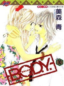 couverture, jaquette B.O.D.Y. 10  (Shueisha) Manga