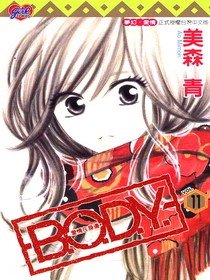 couverture, jaquette B.O.D.Y. 11  (Shueisha) Manga