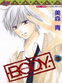 couverture, jaquette B.O.D.Y. 13  (Shueisha) Manga