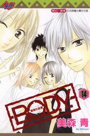 couverture, jaquette B.O.D.Y. 14  (Shueisha) Manga