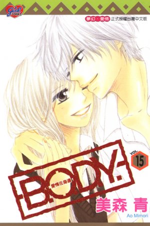 couverture, jaquette B.O.D.Y. 15  (Shueisha) Manga