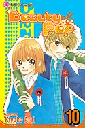 couverture, jaquette Beauty Pop 10 Américaine (Viz media) Manga
