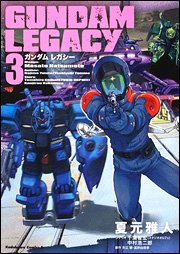 couverture, jaquette Mobile Suit Gundam Legacy 3  (Kadokawa) Manga
