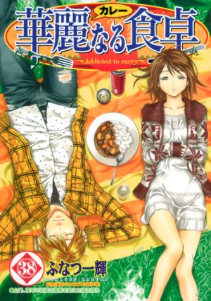 couverture, jaquette Addicted to Curry 38  (Shueisha) Manga