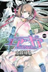 couverture, jaquette Air Gear 29  (Kodansha) Manga