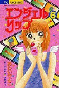 couverture, jaquette Angel Lip 6  (Shogakukan) Manga