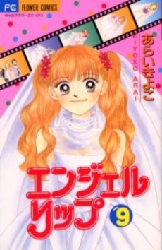 couverture, jaquette Angel Lip 9  (Shogakukan) Manga