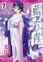 couverture, jaquette Bleu indigo - Ai Yori Aoshi 7 VOLUMES (pika) Manga