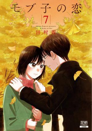 couverture, jaquette Mobuko no Koi 7  (Tokuma Shoten) Manga