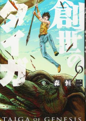 couverture, jaquette Genesis 6  (Kodansha) Manga