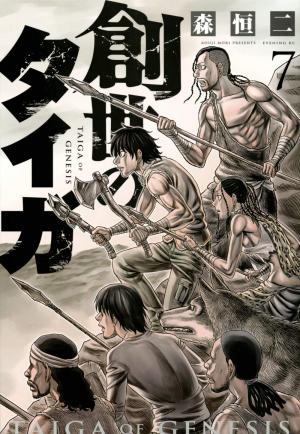 couverture, jaquette Genesis 7  (Kodansha) Manga