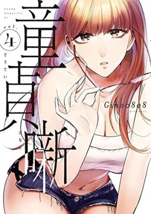 couverture, jaquette Doutei Hanashi 4  (Kodansha) Manga