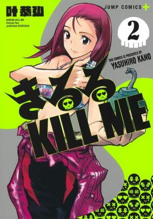 couverture, jaquette Kiruru Kill Me 2  (Shueisha) Manga