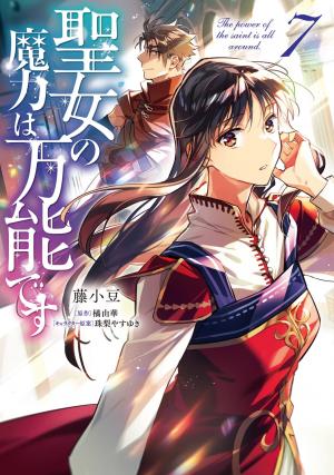 couverture, jaquette L'EXTRAordinaire Apothicaire 7  (Kadokawa) Manga