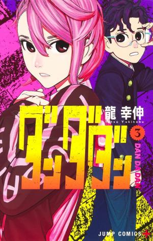 couverture, jaquette Dandadan 3  (Shueisha) Manga