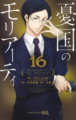 couverture, jaquette Moriarty 16  (Shueisha) Manga