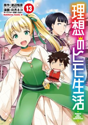 couverture, jaquette A Fantasy Lazy Life 13  (Kadokawa) Manga
