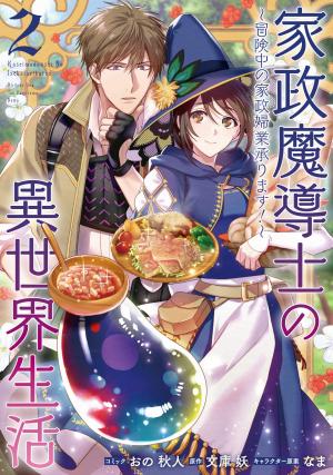 couverture, jaquette Kasei Madoushi no Isekai Seikatsu: Boukenchuu no Kasei Fugyou Uketamawarimasu! 2  (Ichijinsha) Manga