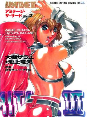 couverture, jaquette Armitage III 2  (Tokuma Shoten) Manga