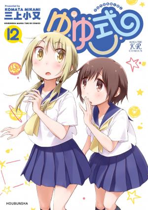 Yuyushiki 12 Manga