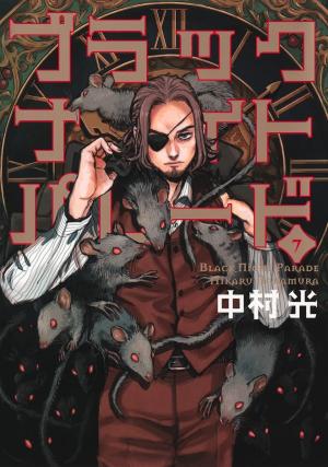 couverture, jaquette Père Fouettard Corporation 7  (Shueisha) Manga