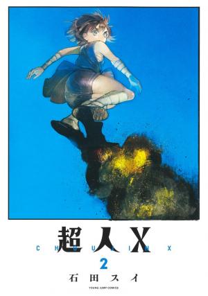 couverture, jaquette Choujin X 2  (Shueisha) Manga