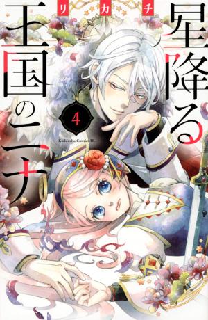 couverture, jaquette Nina du Royaume aux étoiles 4  (Kodansha) Manga