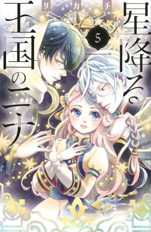 couverture, jaquette Nina du Royaume aux étoiles 5  (Kodansha) Manga