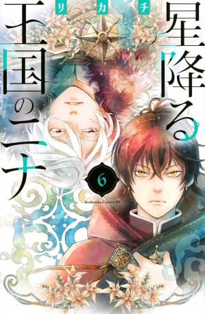 couverture, jaquette Nina du Royaume aux étoiles 6  (Kodansha) Manga