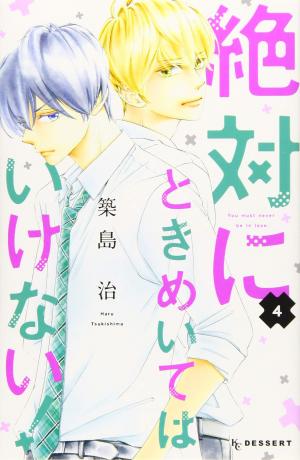 couverture, jaquette We Must Never Fall in Love! 4  (Kodansha) Manga
