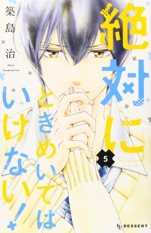 couverture, jaquette We Must Never Fall in Love! 5  (Kodansha) Manga