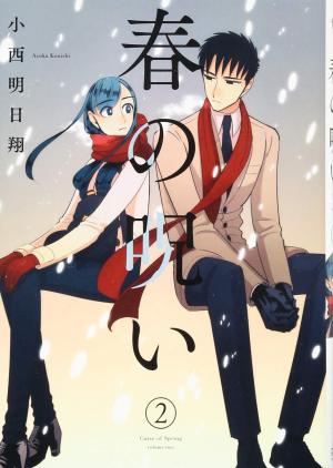 couverture, jaquette Saisons maudites 2  (Ichijinsha) Manga