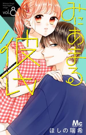 couverture, jaquette Un petit ami trop parfait ? 8  (Shueisha) Manga
