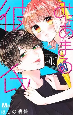 couverture, jaquette Un petit ami trop parfait ? 10  (Shueisha) Manga