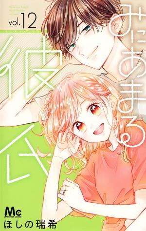 couverture, jaquette Un petit ami trop parfait ? 12  (Shueisha) Manga