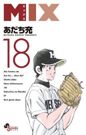 couverture, jaquette Mix 18  (Shogakukan) Manga