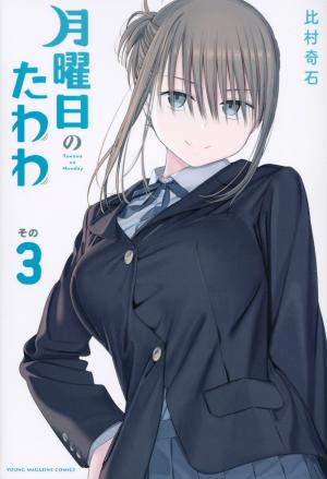 couverture, jaquette Tawawa on Monday 3  (Kodansha) Manga