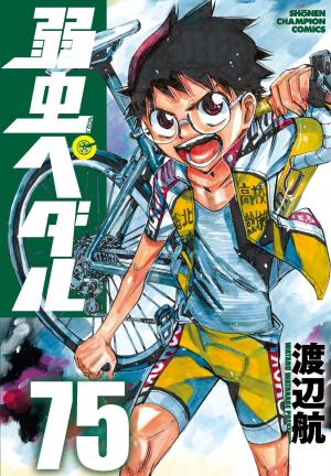 couverture, jaquette En selle, Sakamichi ! 75  (Akita shoten) Manga