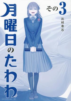 Tawawa on Monday édition special blue