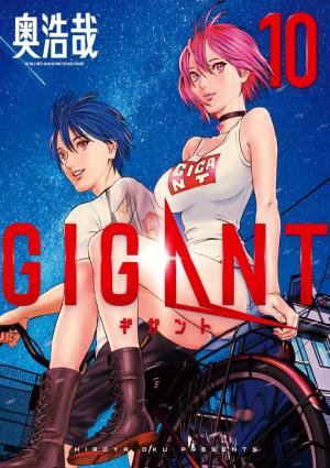 couverture, jaquette Gigant 10  (Shogakukan) Manga